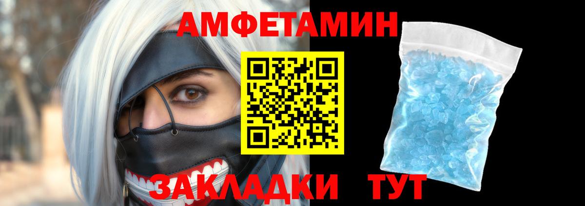 Амфетамин VHQ Старая Купавна