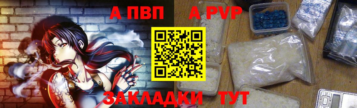 APVP Crystall  Вход с VPN  Альфа ПВП Соль  Старая Купавна  Alpha PVP мука 