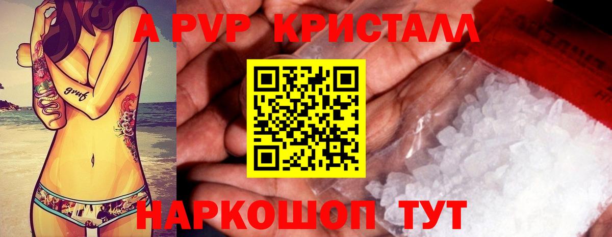 Alpha PVP кристаллы  A-PVP Соль  Старая Купавна  А ПВП  Alpha-PVP кристаллы 
