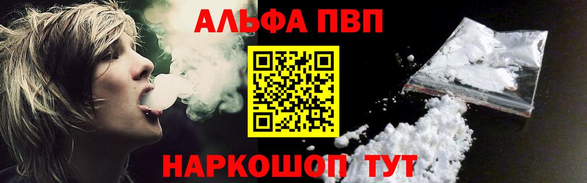 A-PVP Crystall Старая Купавна