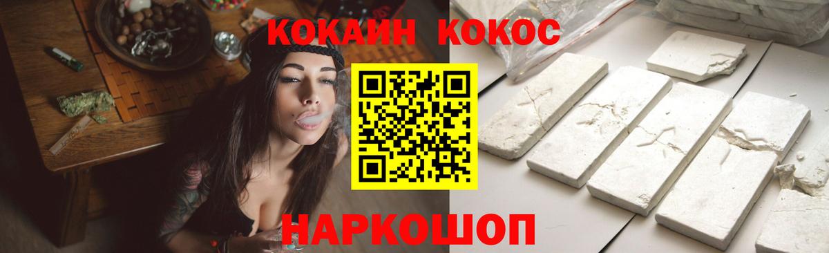 Cocaine FishScale  Cocaine 97%  Старая Купавна 