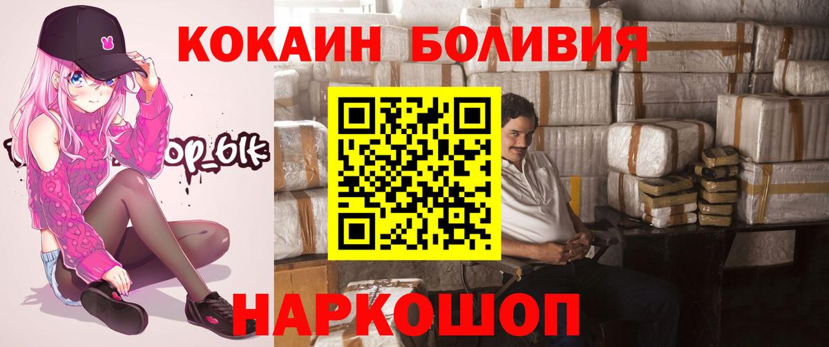 Кокаин Перу  COCAIN Columbia  Вход с VPN  Старая Купавна 
