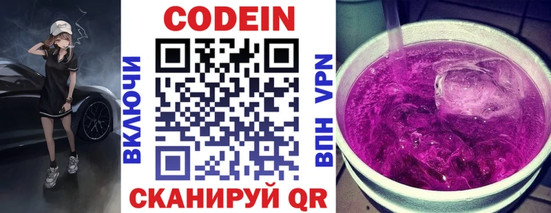 что такое   blacksprut tor  Кодеин напиток Lean (лин)  Старая Купавна 