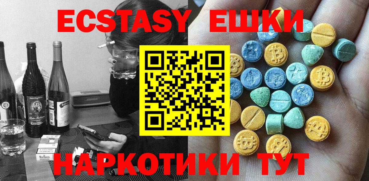 Ecstasy XTC  Вход с VPN  Старая Купавна  ЭКСТАЗИ louis Vuitton 