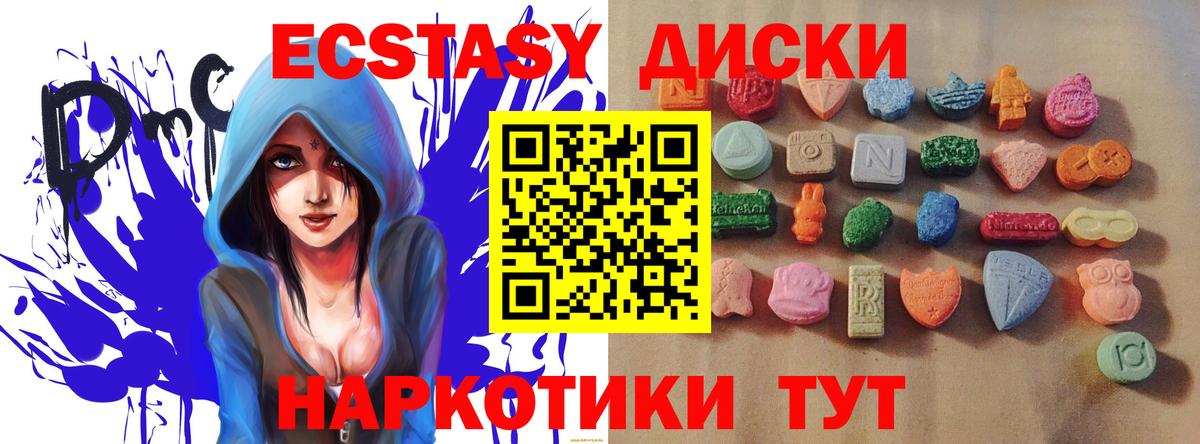 Экстази VHQ  Ecstasy louis Vuitton  Ecstasy  купить наркоту  Старая Купавна 
