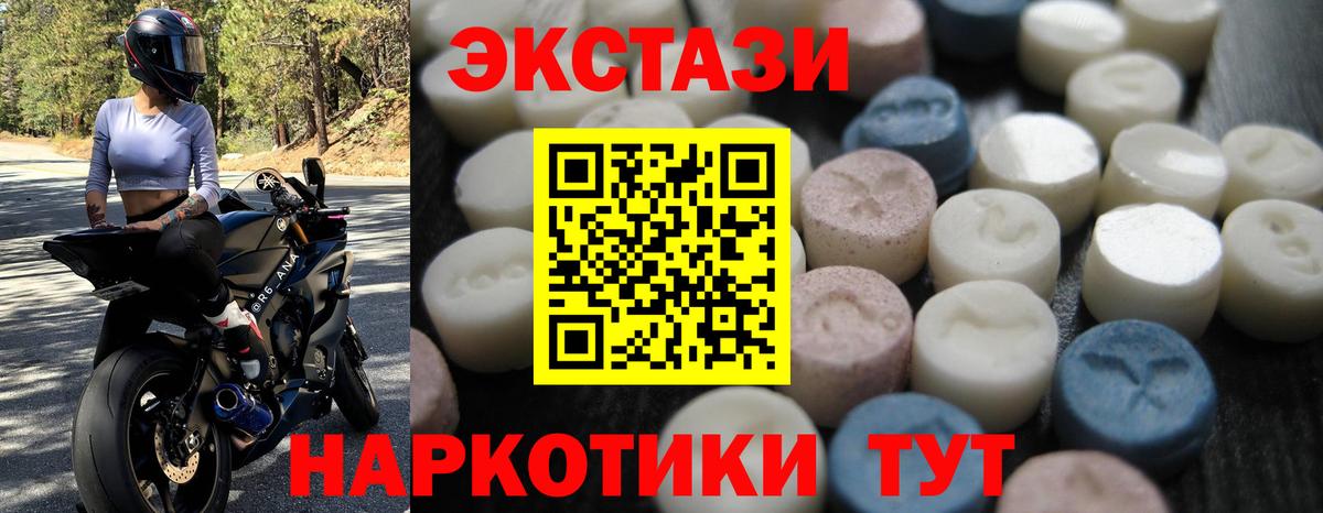 Экстази MDMA Старая Купавна