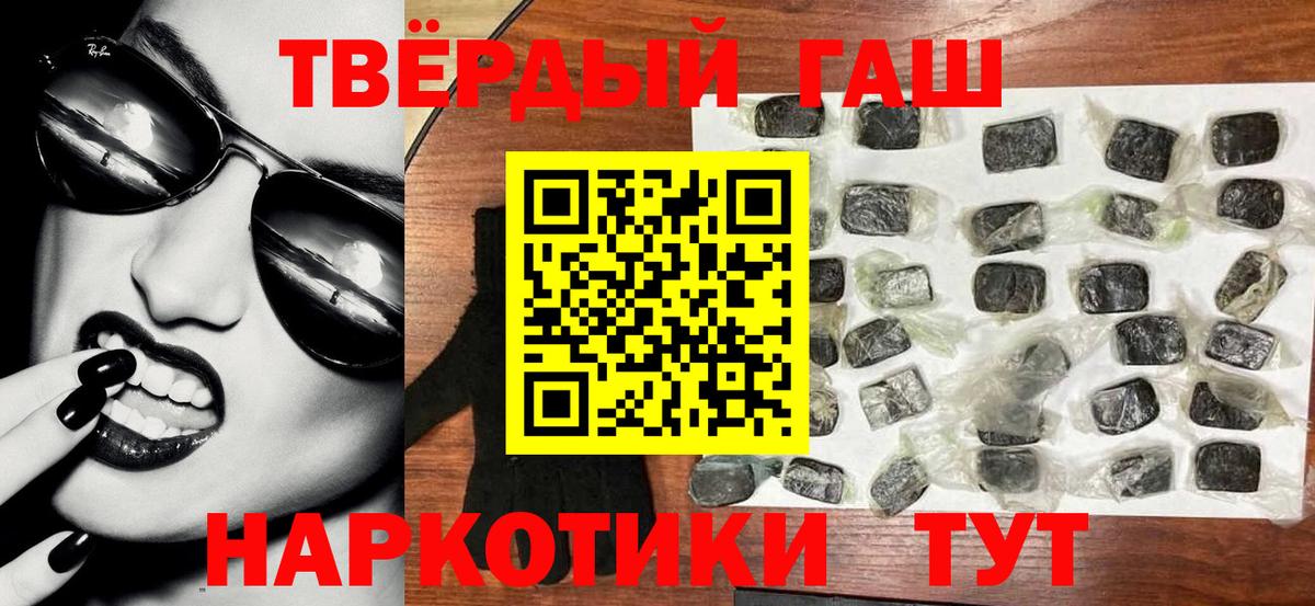 Гашиш 40% ТГК  Вход с VPN  Гашиш  Старая Купавна  Гашиш ice o lator 