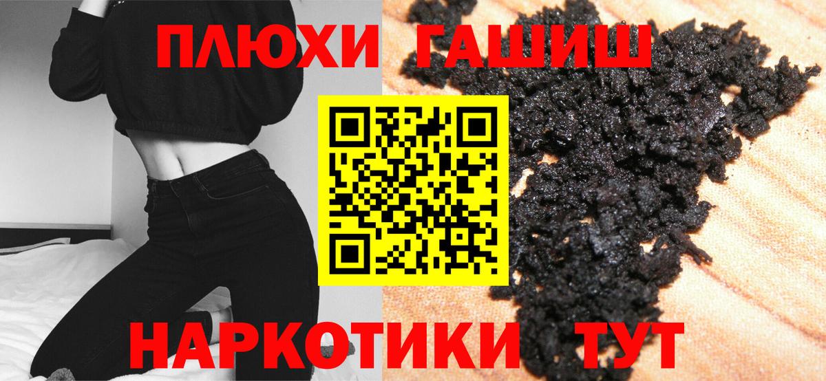 ГАШИШ hashish Старая Купавна