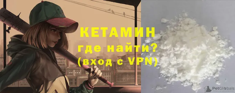 КЕТАМИН VHQ  Старая Купавна 