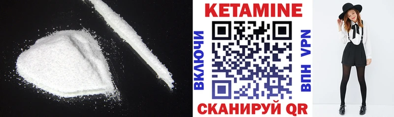 КЕТАМИН VHQ  как найти закладки  МЕГА ССЫЛКА  Старая Купавна 