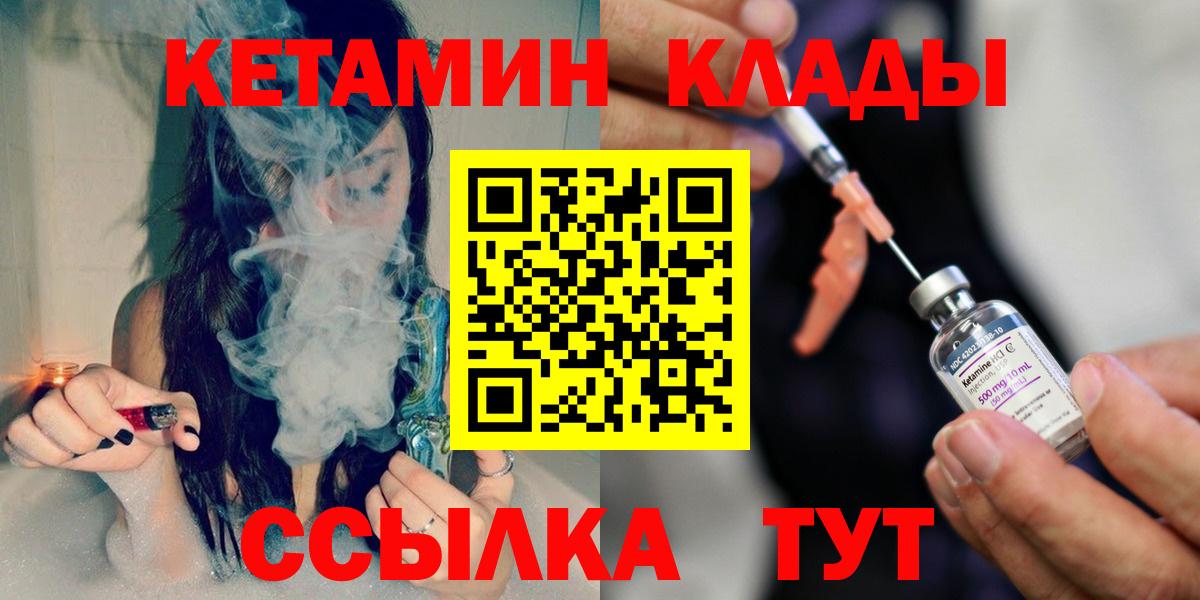 КЕТАМИН VHQ  Старая Купавна  Кетамин VHQ 