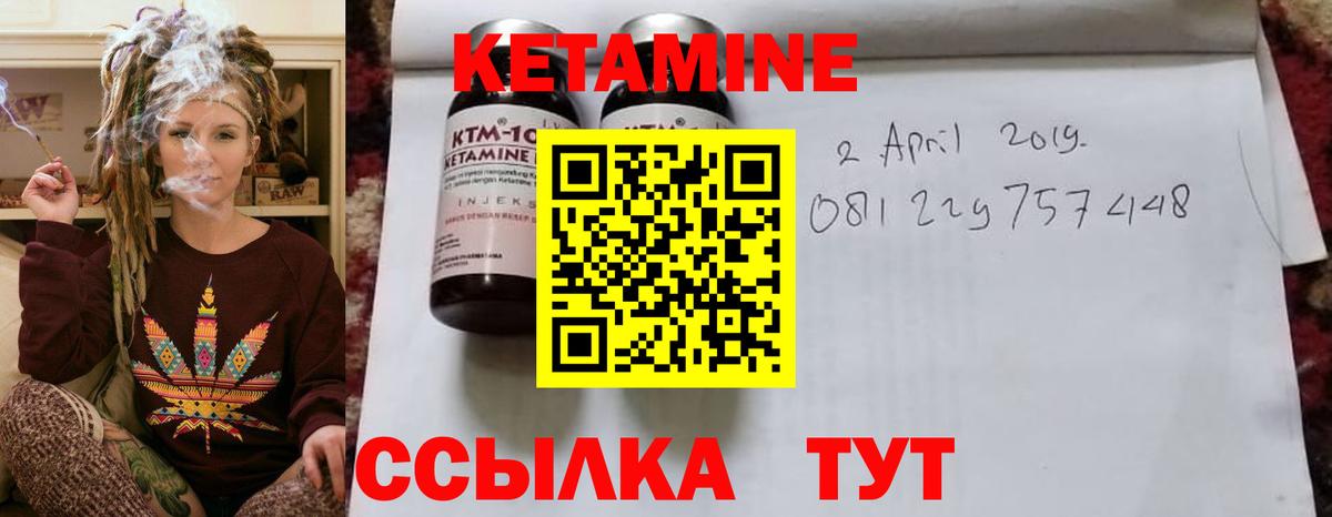 КЕТАМИН ketamine Старая Купавна