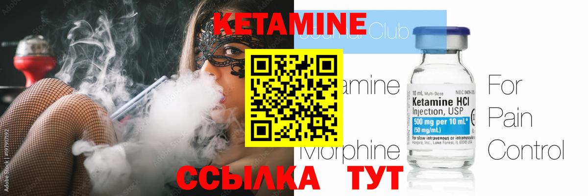 Кетамин VHQ  Кетамин ketamine  Старая Купавна  Вход с VPN 