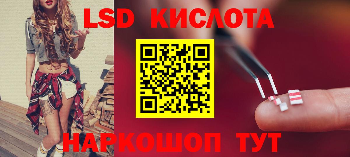 LSD-25 экстази кислота Старая Купавна