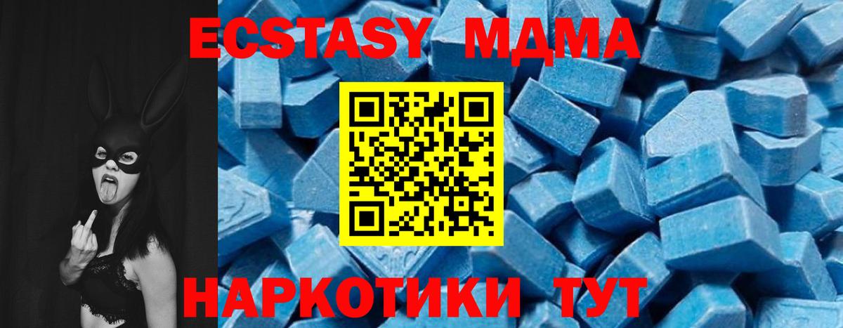 МДМА VHQ  МДМА кристаллы  Старая Купавна  Вход с VPN 