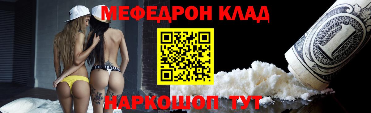 МЕФ мяу мяу  Меф  ОМГ ОМГ ТОР  купить  сайты  Вход с VPN  Старая Купавна 