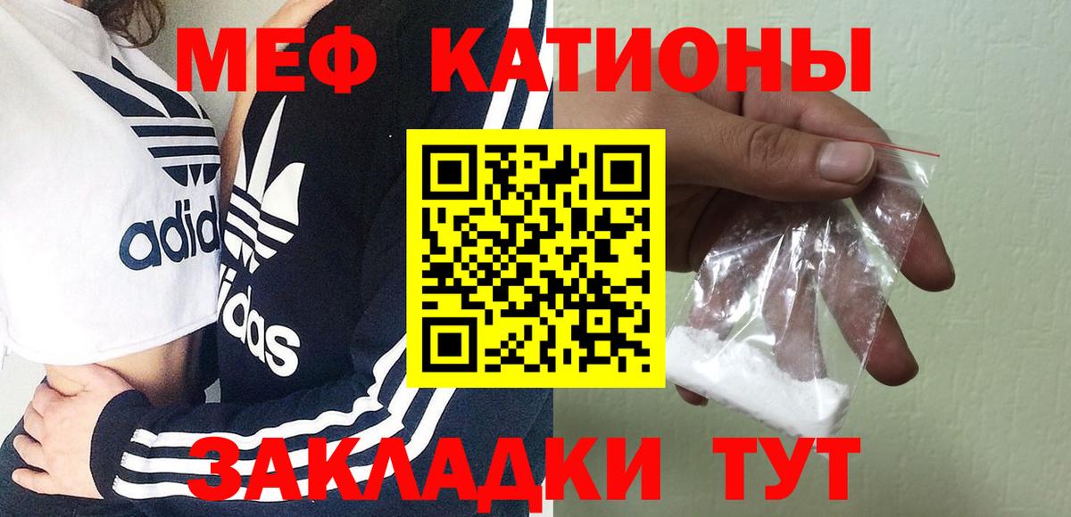 Мефедрон  Старая Купавна