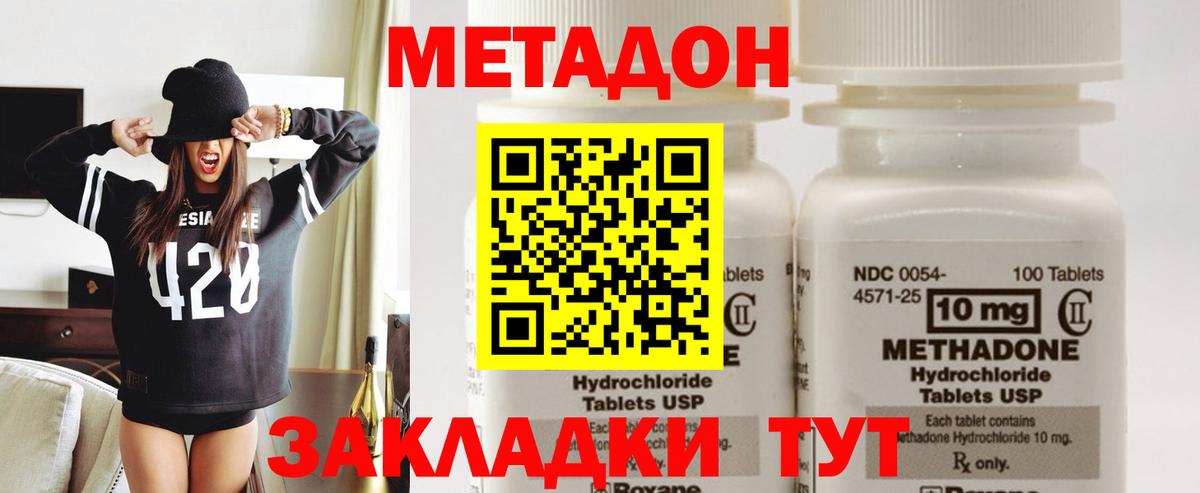 ГЕРОИН Старая Купавна