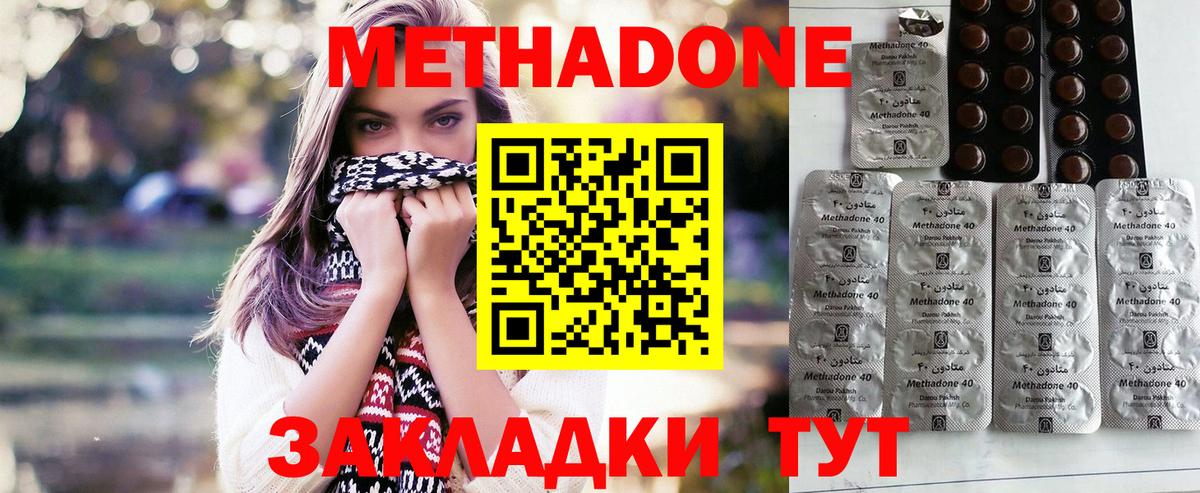 МЕТАДОН VHQ  Метадон белоснежный  Вход с VPN  Старая Купавна 