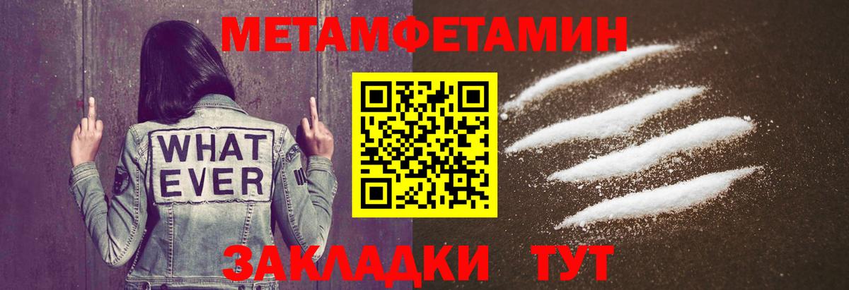 МЕТАМФЕТАМИН Methamphetamine  Метамфетамин  МЕТАМФЕТАМИН Methamphetamine  Старая Купавна  Вход с VPN 