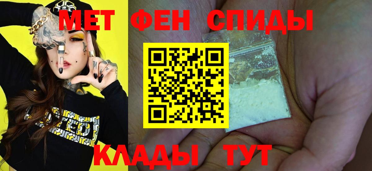 МЕТАМФЕТАМИН витя Старая Купавна