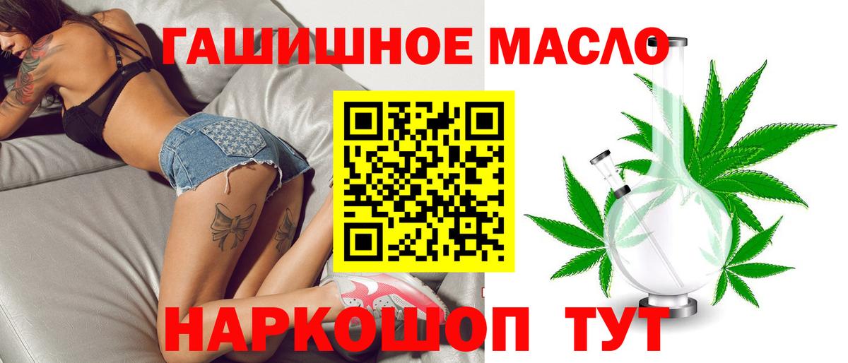 наркошоп  Старая Купавна  ТГК Wax  Дистиллят ТГК гашишное масло 