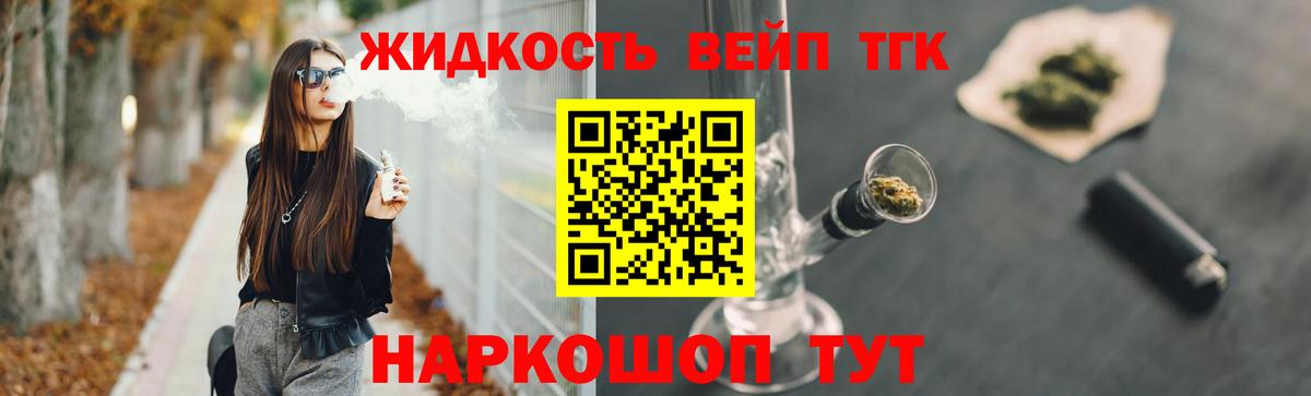 Старая Купавна  Дистиллят ТГК THC oil  Вход с VPN 
