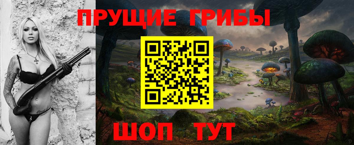 Псилоцибиновые грибы MAGIC MUSHROOMS Старая Купавна