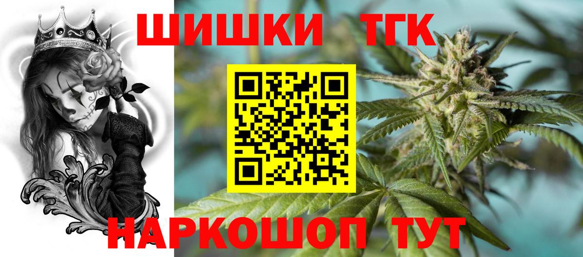 МАРИХУАНА тримм Старая Купавна